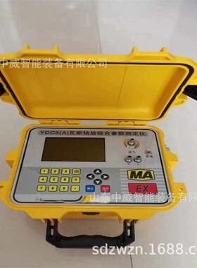 煤矿用YDC5(A)瓦斯抽放综合参数测定仪 售瓦斯抽放综合参数测定仪