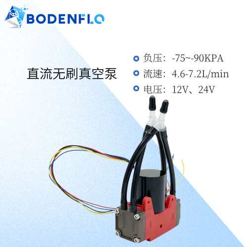 隔膜气泵负压泵BD-05TVB8K无刷BODENFLO微型静音泵静音长寿命