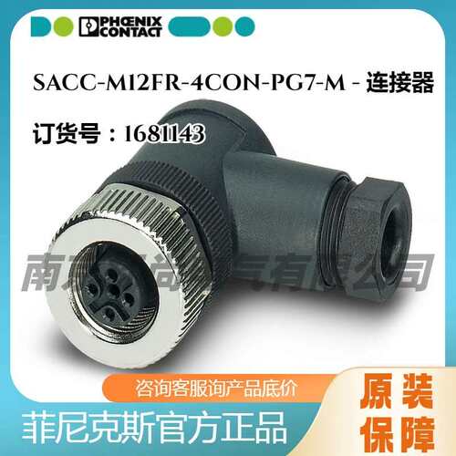 phoenix/菲尼克斯连接器-SACC-M12FR-4CON-PG7-M1681143螺钉连接
