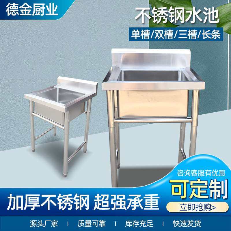 厨房不锈钢水池 201不锈钢洗菜池 工地学校商场用304不锈钢洗碗池,玩具/童车/益智/积木/模型,遥控车升级件/零配件,淘宝优惠券,粉丝福利购,淘宝优惠卷