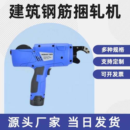 手持式电动钢筋捆轧机工地用钢筋笼扎丝机全自动可捆扎8-34mm钢筋