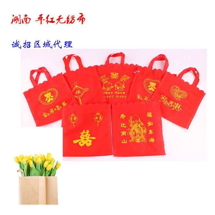 回礼袋 喜糖袋无纺布手提袋子