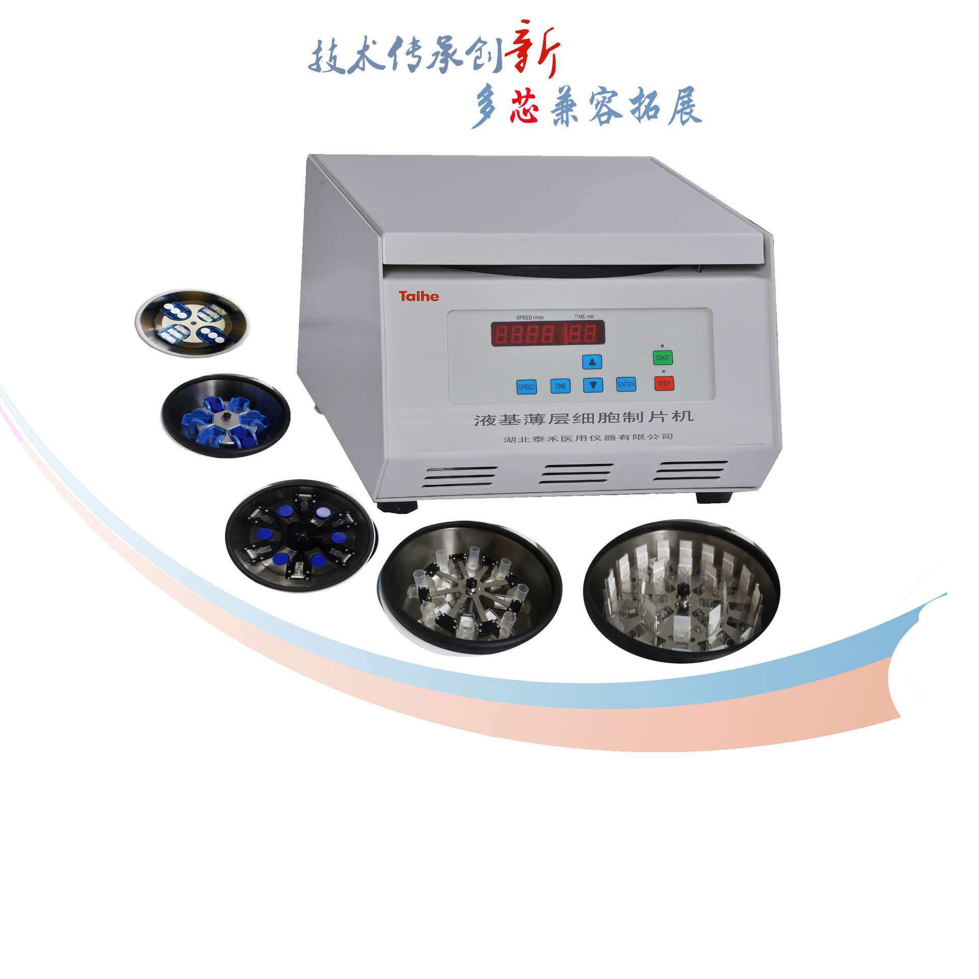病理实验室液基薄层细胞制片机自动涂片机制片机tct全自动制片机