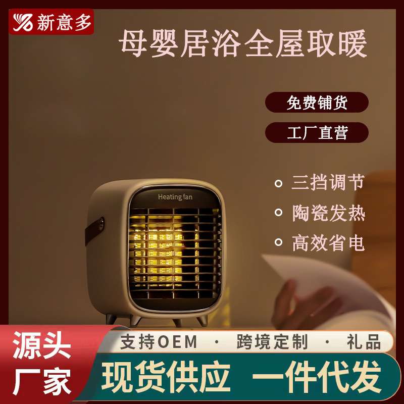 迷你暖风机桌面小型便携式取暖器家用办公室电暖器外贸 静音