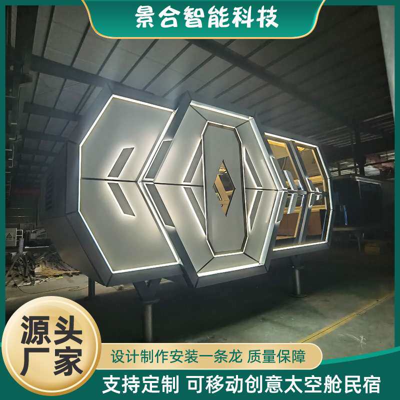 LubanCabin太空舱民宿酒店可安装太阳能光伏板自发电鲁班筑未来舱