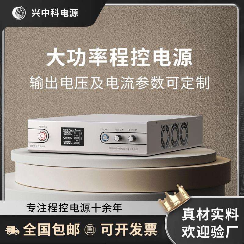 100V50A60A大功率直流稳压电源 程控直流稳压大功率开关电源厂家