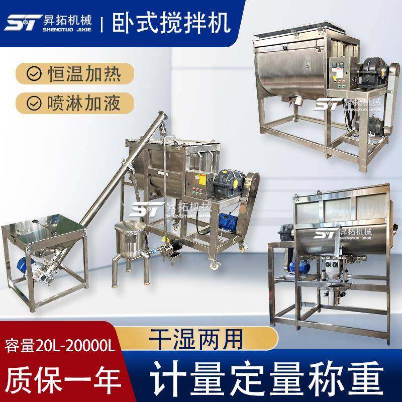 耐火材料卧式搅拌机拌料机粉体钙粉加热不锈钢螺带混合机高效节能,工业油品/胶粘/化学/实验室用品,其他实验室设备,淘宝优惠券,粉丝福利购,淘宝优惠卷