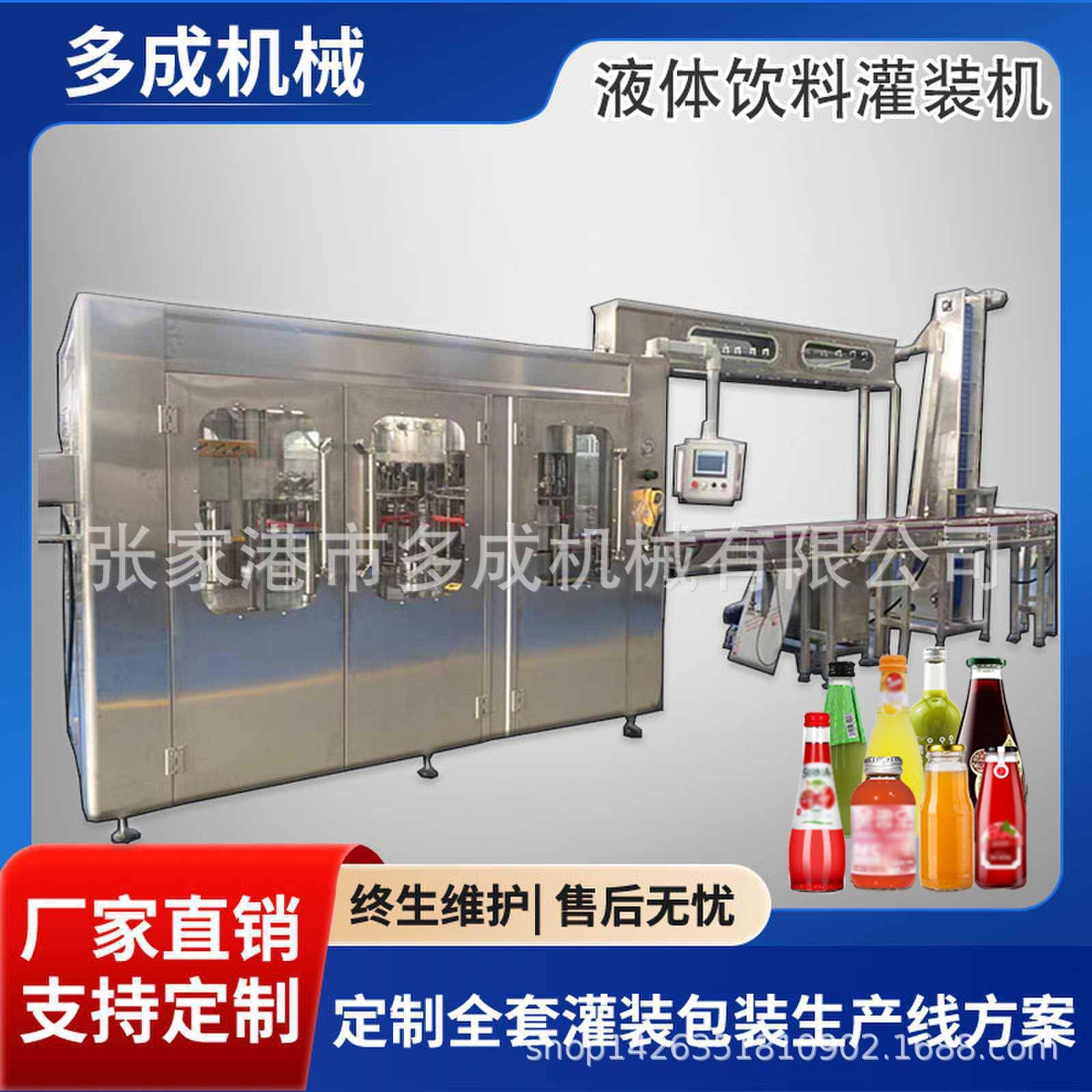 颗粒果汁灌装机液体饮料罐装机全自动果汁饮料罐装机