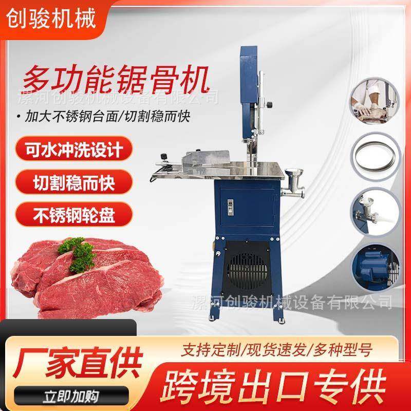 商用台式锯骨头切骨机冻肉锯肉机排骨火腿切块机全自动电动锯骨机,清洗/食品/商业设备,其他食品加工设备,淘宝优惠券,粉丝福利购,淘宝优惠卷