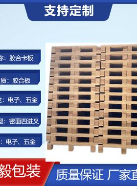 制定出口胶合卡板1130×950mm四进叉刨花木墩整体受力生产厂