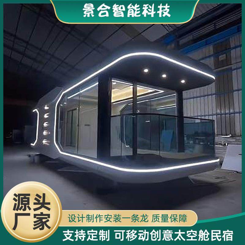 亲子露营太空舱房屋景区特色民宿户外隔音酒店网红游玩活动房