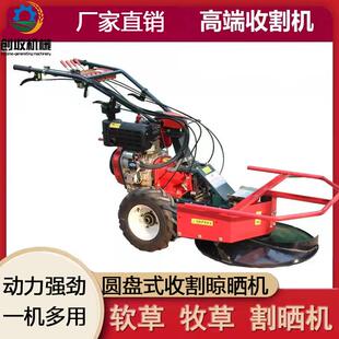圆盘自走式低软药草秸秆割草机农用青贮玉米秆黑麦草多功能割晒机