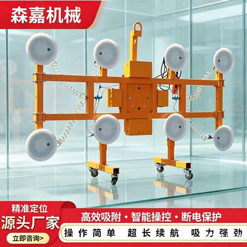 H型真空吸盘吊具玻璃幕墙板材电动吸盘空搬运助力机械手