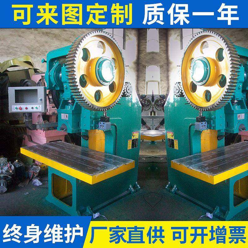 厂家供应JS21-80开式冲床深喉口固定台式压力机深喉冲床