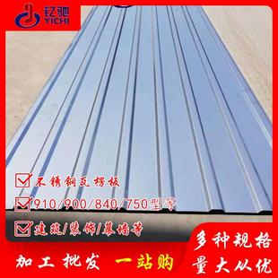 建筑装 0.8mm厚波浪瓦板支持 饰用304不锈钢瓦楞板316L材质0.5