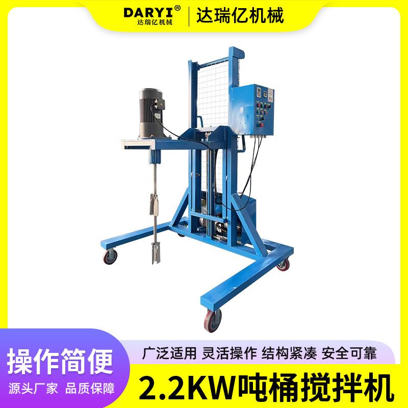 供应吨桶搅拌机液压升降分散机变频调速吨桶搅拌机油漆非防爆电机