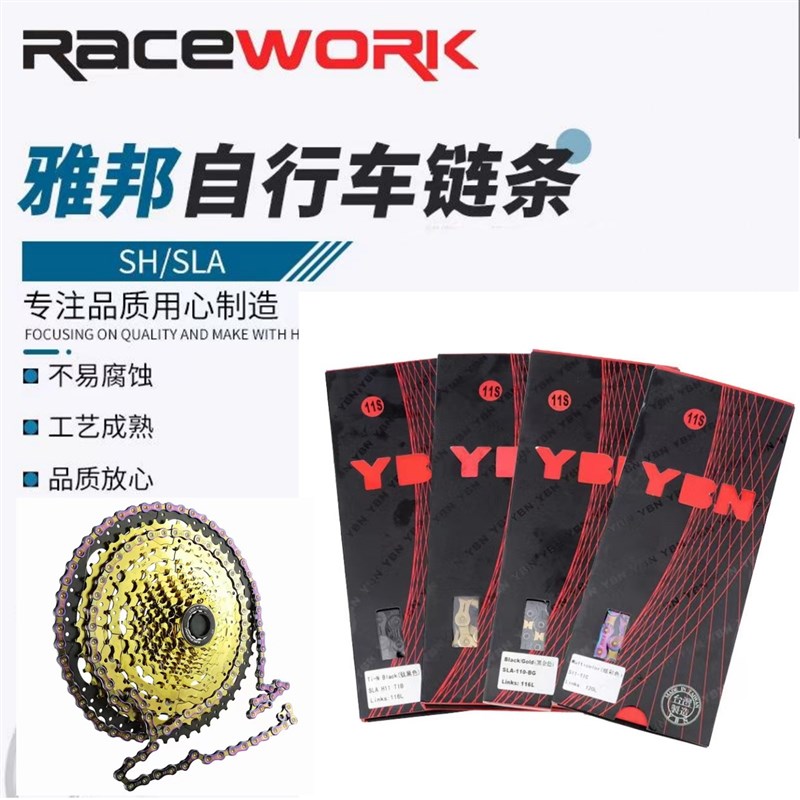 10-12速多规格山地公路车v链条超轻镂空变速链条YBN雅邦自行车链