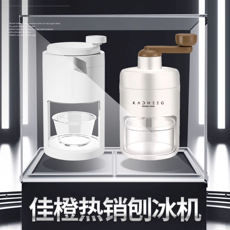 德国刨冰机家用手摇碎冰机不插电手工自制绵绵冰沙冰小Y型破冰神