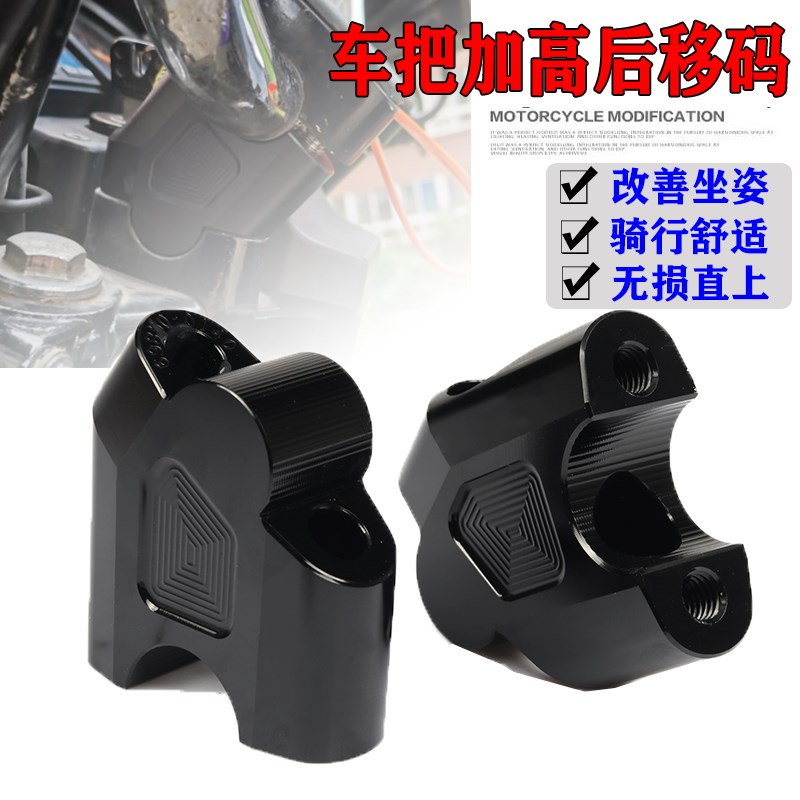 适用晓星GV300S改装龙头增高车把D座轻骑大韩300手把加高码后移器