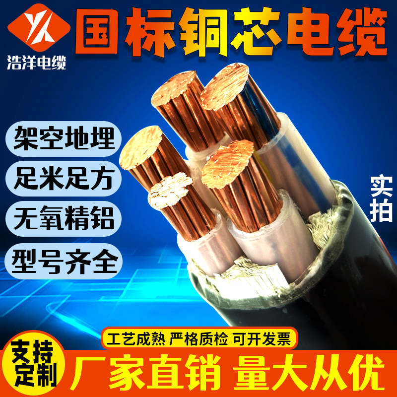 国标铜芯电缆线1/2/m3/4/5芯铜电线10/16/25/35平方护套线三相四