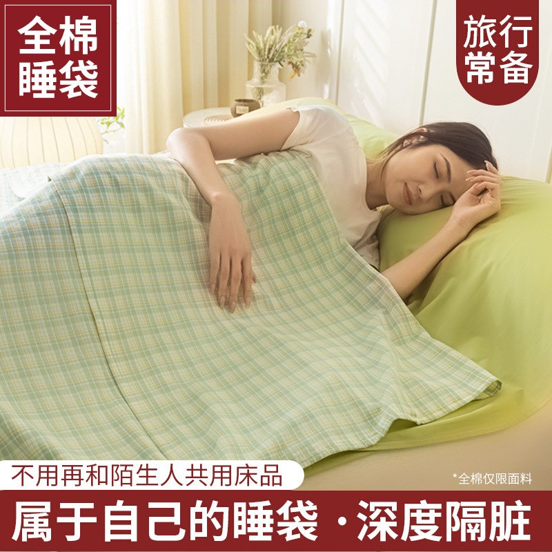 酒店隔脏睡e袋重覆使用全棉旅行外出便携式双人全棉色织床单被罩
