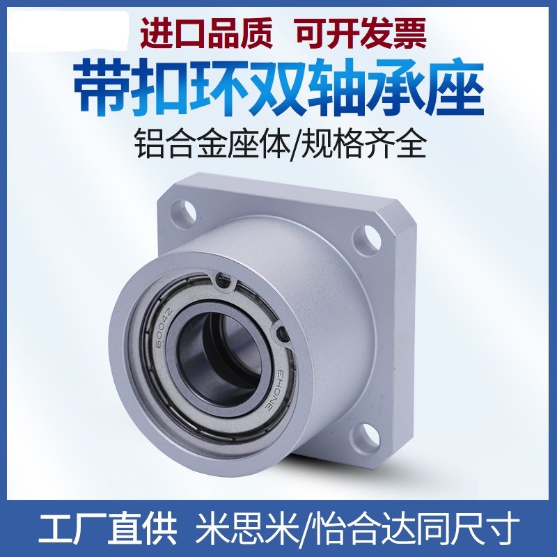 法兰轴承座BFP13-6001ZZ-L40 BFP13-6201ZZ-L40 BFPR13-6802ZZ-L3