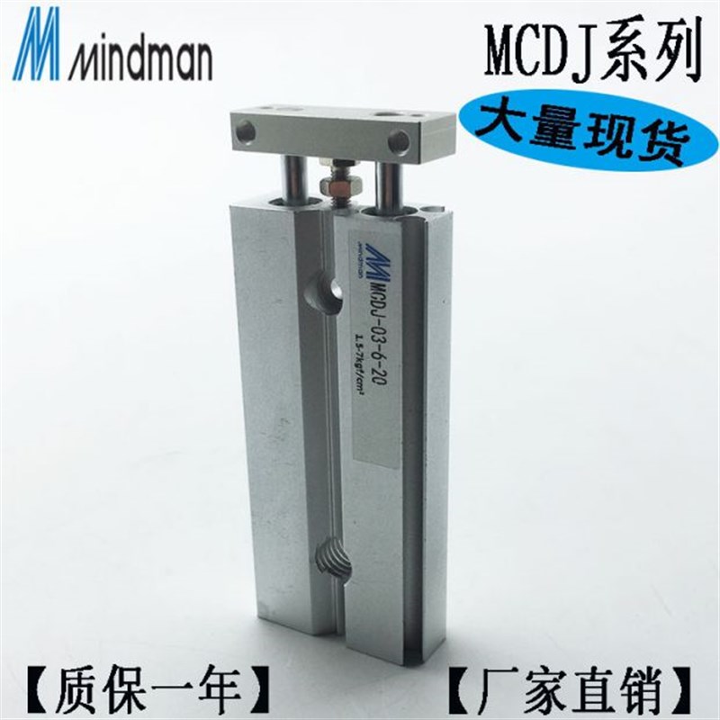台湾金器双轴倍力气缸大量现货MCDJ-B03-10-10 20 30 40 50