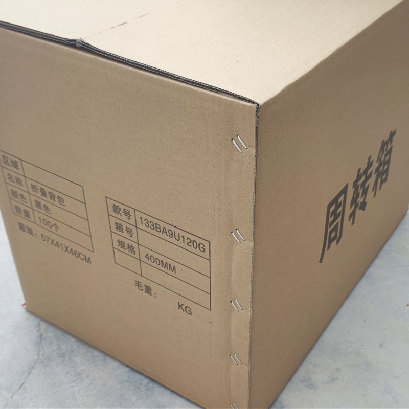 5层加硬纸箱长57cm宽41cm高46Fcm搬家收纳电商整理纸箱 五个