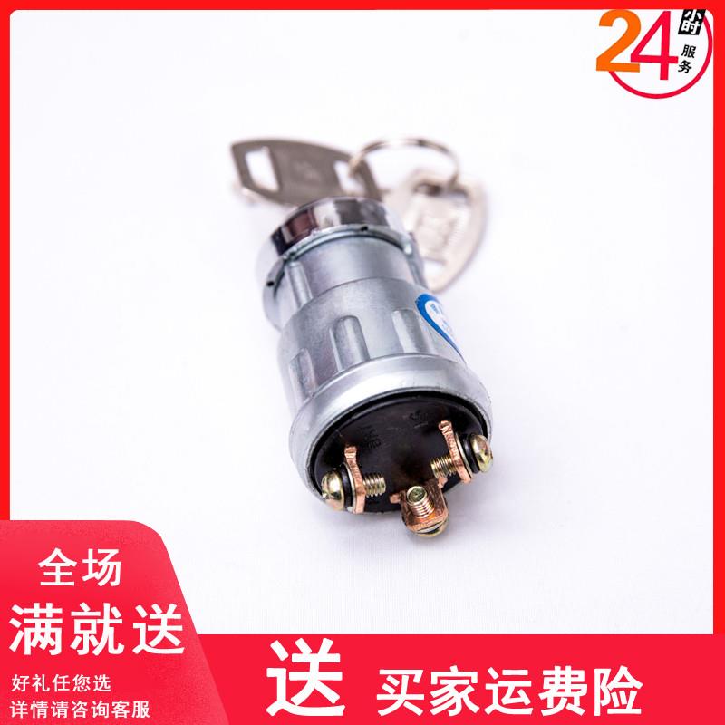 柴油发动机机发电机组JK422点z火开关JK423启动电锁开关钥匙起动