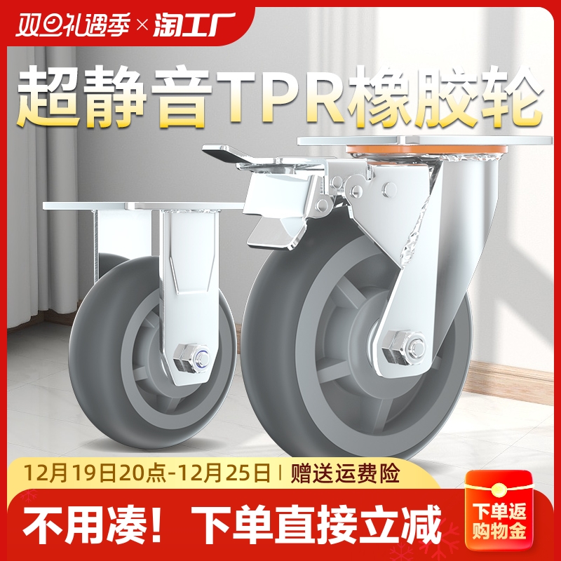 3寸4寸万向轮重型板车手推u车轮子推车拉车静音脚轮橡胶煞车轮米