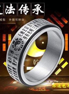道家金光咒戒指可转动八大神w咒护身戒指潮男钛钢戒子覆古中国直