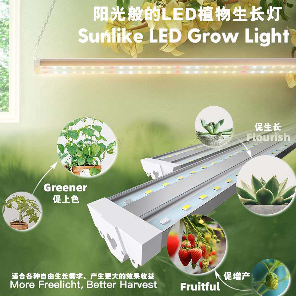 亚马逊爆款led大棚植物灯 水果蔬菜室内植物照明生长补光灯全光谱