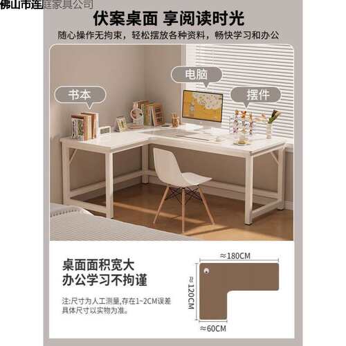 转角电脑桌台式电竞桌子家用L型书桌卧室学习桌简约办公桌工作台