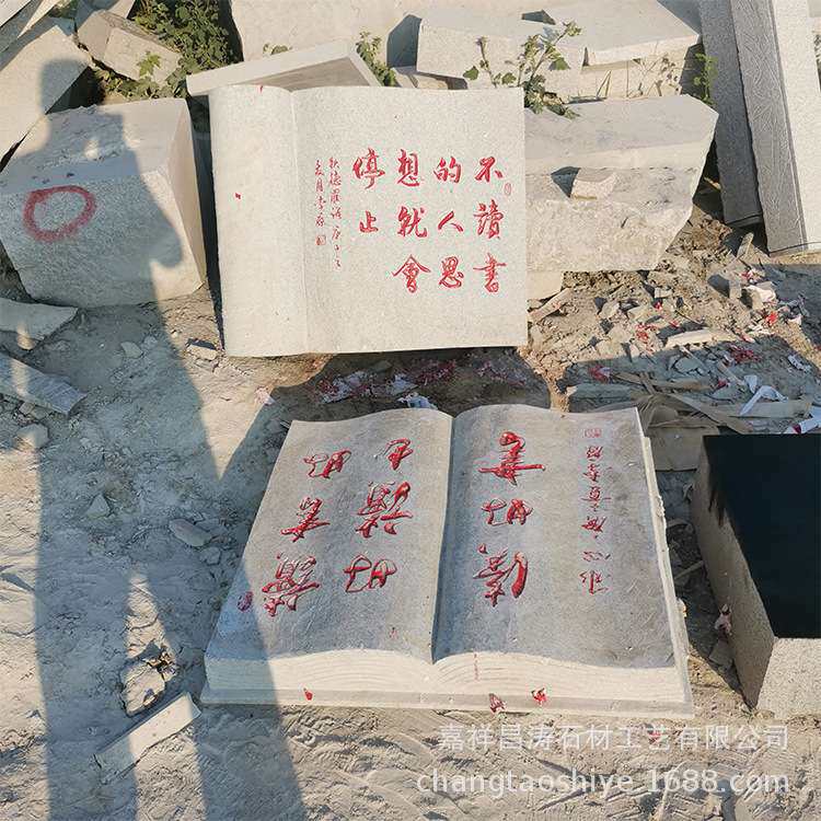 厂家花岗岩石书石雕书卷公园石材竹简浮雕刻字雕塑立体字摆件