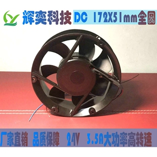 DC15050全圆 通信设备路由器服务器24V大功率高转速散热风扇