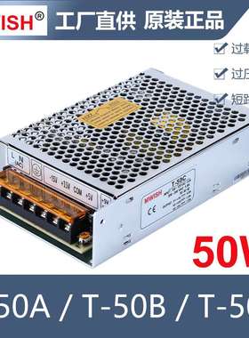 50W三路电压输出开关电源5V7A12V1A-5V1A三组输出直流电源T-50A