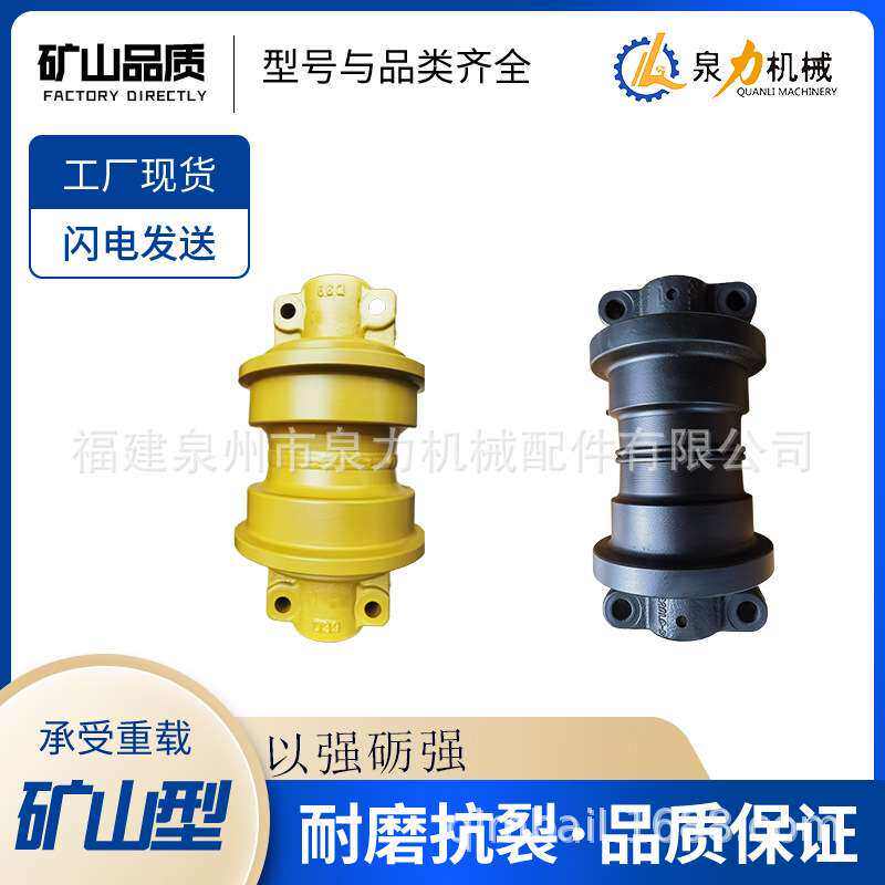 挖掘机加藤HD700/770/800的支重轮托轮工程机械底盘配件