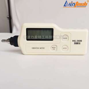 国产供应HG-2600手持式袖珍测振仪HG-2500/2501/HG-2502/HG-2504