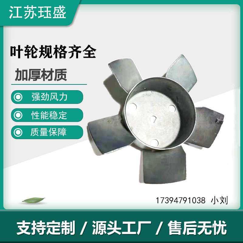主轴电机风扇数控机床120镀锌板焊接主轴散热风扇叶轮 厂家直发