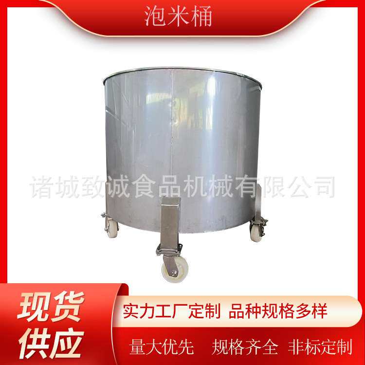 食品厂浸泡桶 载重万向轮敞口大罐子 年糕生产泡米桶大小可做