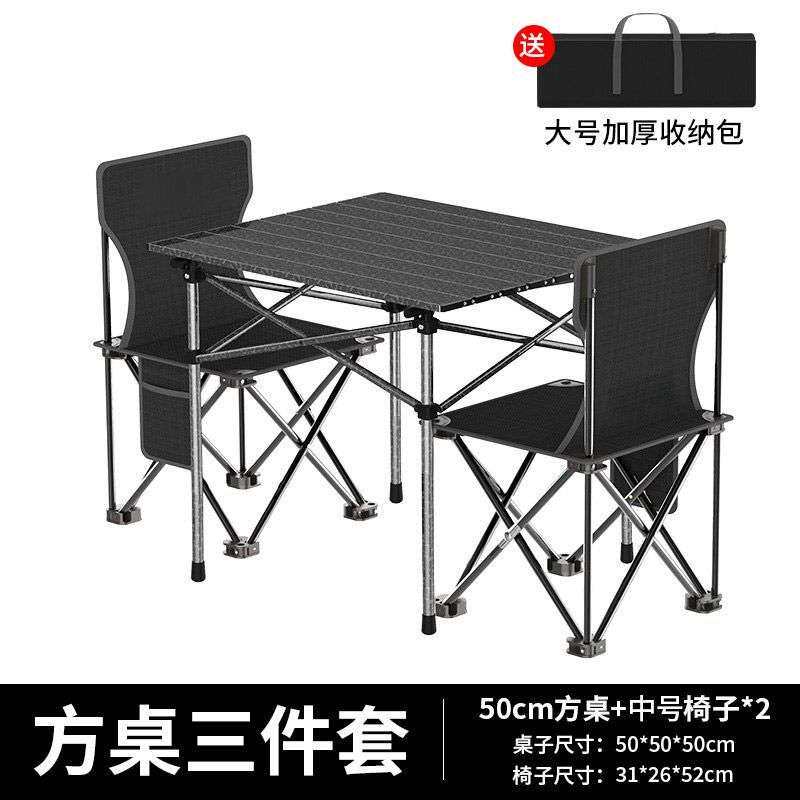户外桌椅折叠便携式野餐桌金属蛋卷桌露营桌子套装野炊用品装备