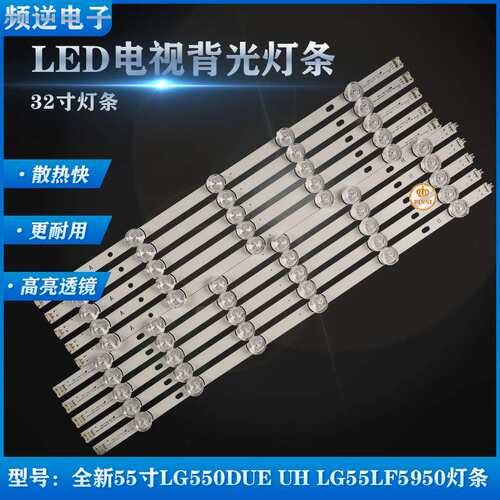 适用LG 55LB561V 55LF5950-CB 55LB6100 55LB650V 55LB5900 灯条