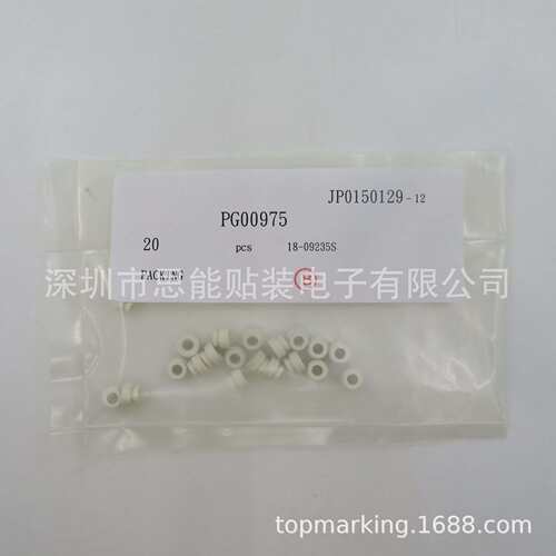 供应 密封圈 PG00975 NXT头部密封圈 SEAL RING