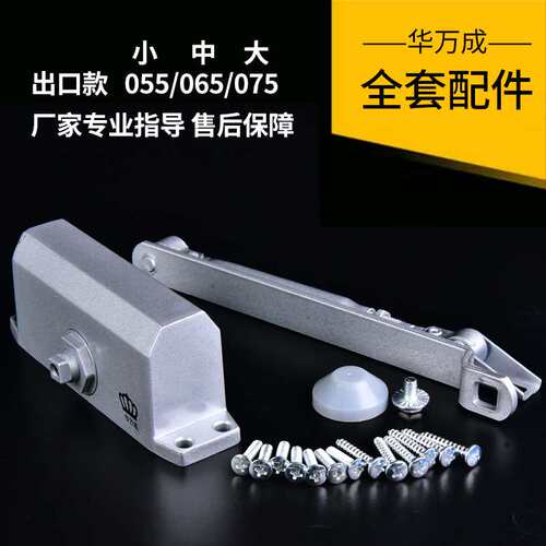 厂家供应自动轻型缓冲液压弹簧中号闭门器关门器45-65公斤