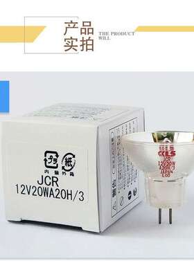 KLS JCR 12V20WA20H/3酶标仪灯泡12V20W显微镜灯泡光学仪器灯泡