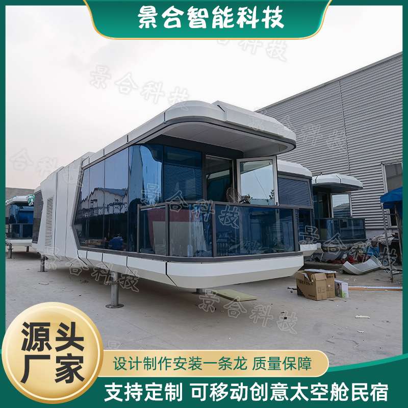 景区公园移动民宿太空舱 亲子旅游休闲民宿个性睡眠舱