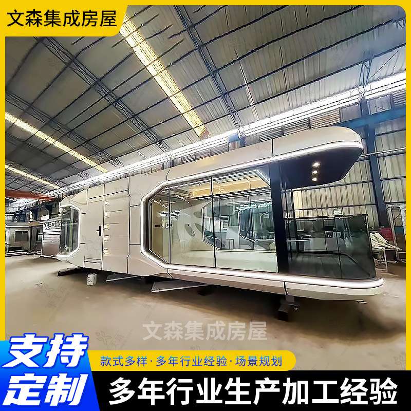 太空舱民宿房移动房 户外网红创意遮阳房屋 景区酒店阳光房厂家
