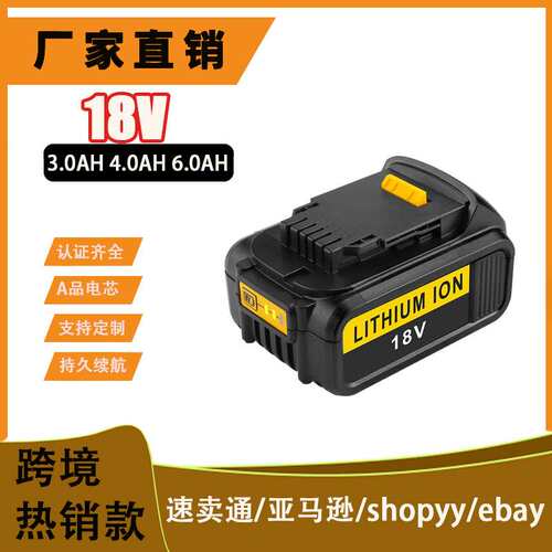 厂家直销替代dew德伟18V DCB180 DCB200手电钻电动工具备用电池
