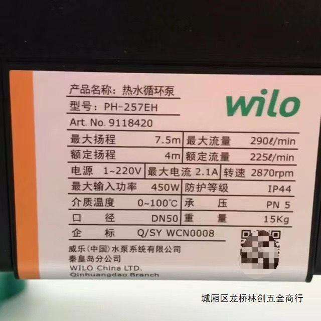 德国威乐水泵PH-253家用热水地暖循环泵PH-257EH太阳能锅炉加压泵