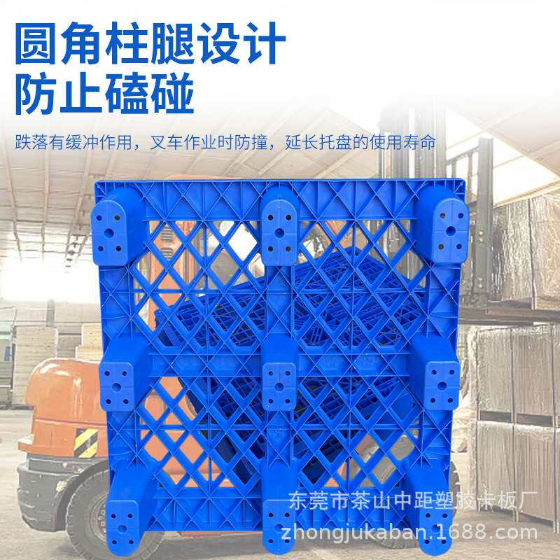 网格九脚塑料托盘物流塑胶卡板工业货物托盘塑料仓库垫板防潮底托